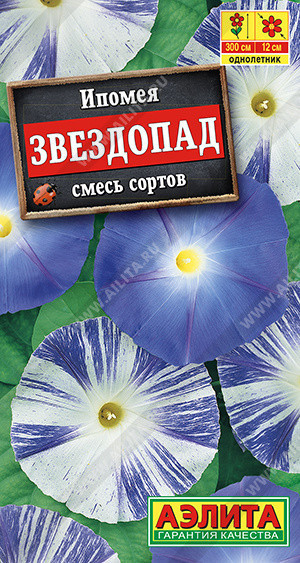 1449A Ипомея Звездопад, смесь сортов 9шт 1449A Ипомея Звездопад, смесь сортов 9шт