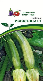 3023P Кабачок ИСКАНДЕР F1 5шт