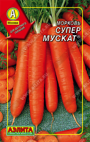 0274 Морковь Супермускат 300 шт