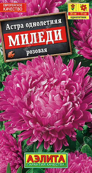 1252A Астра Миледи розовая 0,2 г