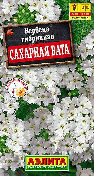 1352A Вербена Сахарная вата 0,05 г