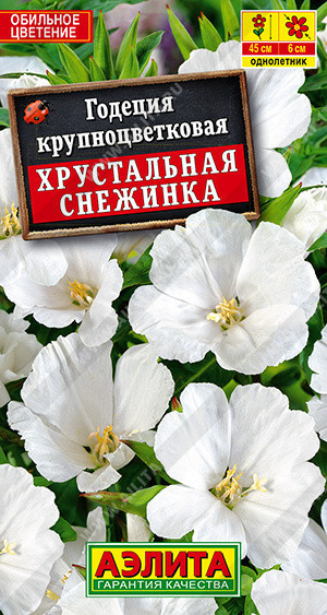 1452A Годеция Хрустальная снежинка 0,1 г