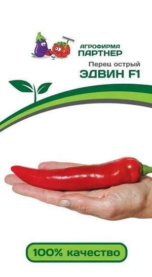 3123P Перец острый ЭДВИН F1 5 шт