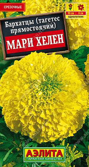 1266A Бархатцы Мари Хелен прямостоячие 0,3гр