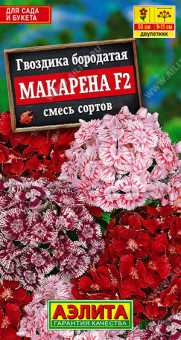1366A Гвоздика Макарена F2, смесь сортов 0,1гр