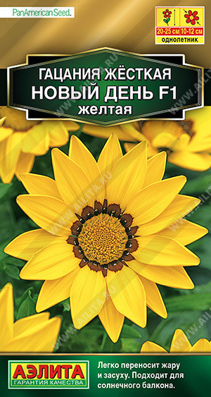 1349A Гацания Новый день F1 желтая 5шт 1349A Гацания Новый день F1 желтая 5шт