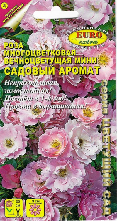 1787 Роза Садовый аромат многоцветковая 0,03 г