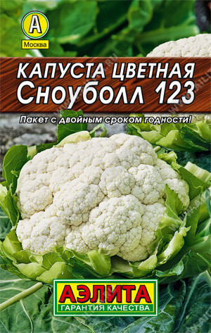 0053L Капуста цветная Сноуболл 123 0,3 г