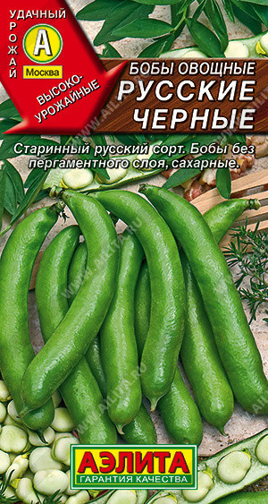 0353A Бобы овощные Русские черные 10 г