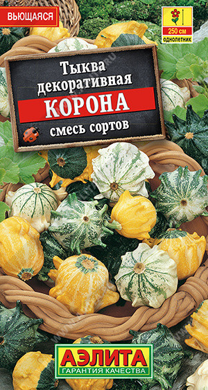 1853A Тыква декоративная Корона, смесь сортов 0,5 г
