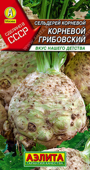 0867A Сельдерей корневой Грибовский 0,5гр