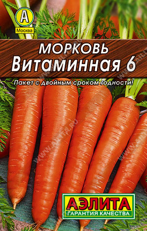 0073 Морковь Витаминная 6 2 г