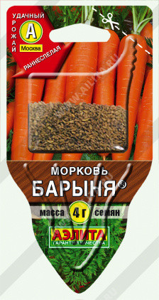 0275 Морковь Барыня 4 г