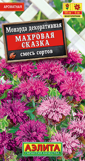 1654A Монарда Махровая сказка, смесь сортов 0,02 г