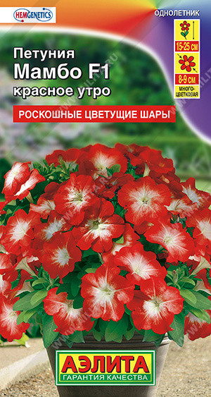 1754A Петуния Мамбо F1 красное утро 7 шт