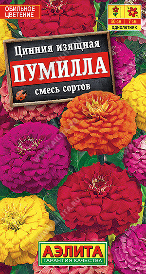 1954A Цинния Пумилла, смесь сортов 0,3 г