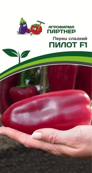 3125P Перец ПИЛОТ F1 10 шт