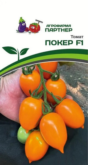 3225P Томат ПОКЕР F1 10 шт