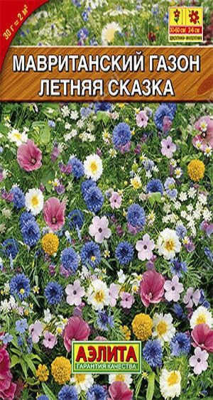0268A Мавританский газон Летняя сказка 30гр