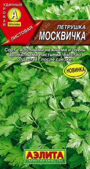 0768A Петрушка листовая Москвичка 2гр