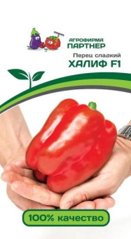 3135P Перец ХАЛИФ F1 5шт