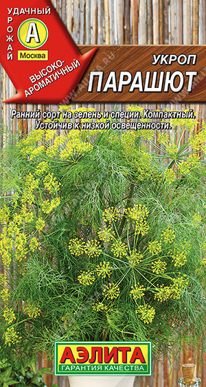 1047A Укроп Парашют 3гр