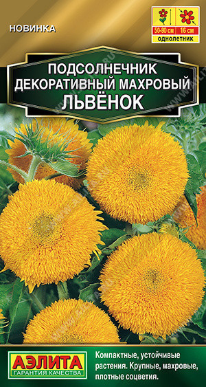 1756A Подсолнечник Махровый Львенок 0,5гр 1756A Подсолнечник Махровый Львенок 0,5гр