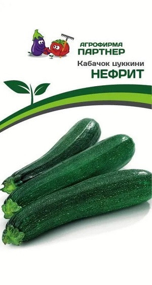 3026P Кабачок цуккини НЕФРИТ 10шт 3026P Кабачок цуккини НЕФРИТ 10шт