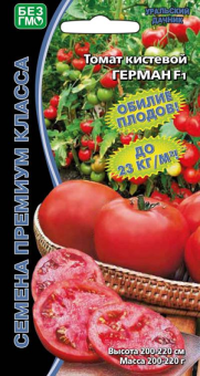 8032N Томат Герман F1 10шт