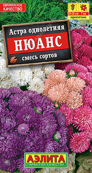 1255A Астра Нюанс карликовая, смесь сортов 0,2 г
