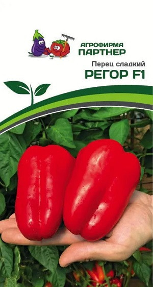 3126P Перец РЕГОР F1 5 шт