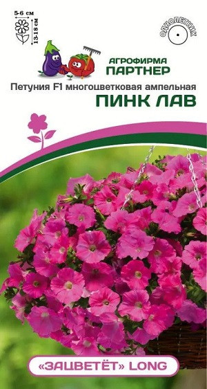 3326P Петуния F1 серия "ЗАЦВЕТЁТ" Long ПИНК ЛАВ/ многоцветковая ампельная 5 шт