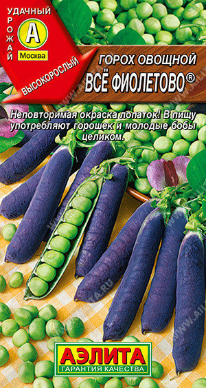 0369A Горох овощной Все фиолетово 7гр