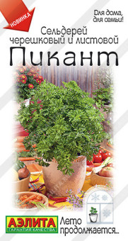 0869A Сельдерей листовой Пикант 0,5гр