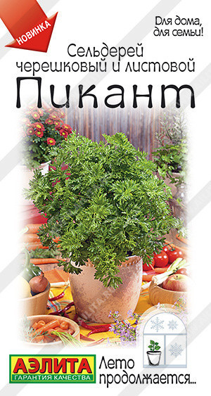 0869A Сельдерей листовой Пикант 0,5гр