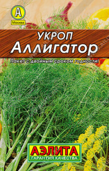 0241L Укроп Аллигатор 2гр