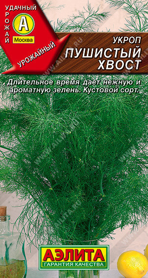 1048A Укроп Пушистый хвост 3гр 1048A Укроп Пушистый хвост 3гр
