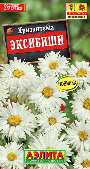 1859A Хризантема Эксибишн 0,1гр