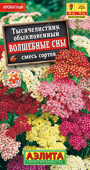 1856A Тысячелистник Волшебные сны, смесь сортов 0,05 г
