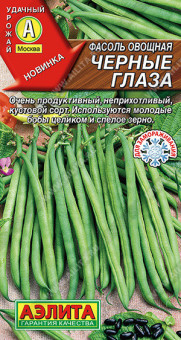 1070A Фасоль овощная Черные глаза 5гр