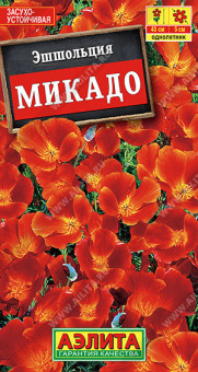 1970A Эшшольция Микадо 0,1гр