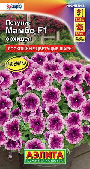 1757A Петуния Мамбо F1 орхидея 7 шт