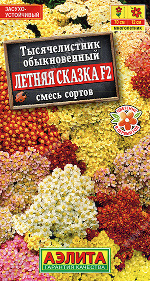 1857A Тысячелистник Летняя сказка F2, смесь сортов 0,05 г