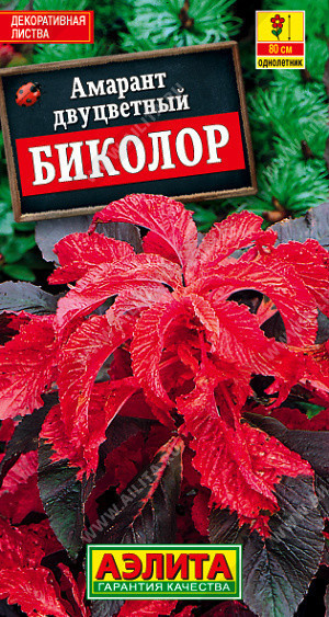 1171A Амарант Биколор 0,05гр