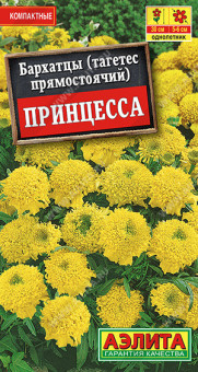 1271A Бархатцы Принцесса прямостоячие 0,3гр