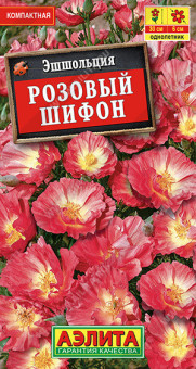 1971A Эшшольция Розовый шифон, калифорнийская 20шт