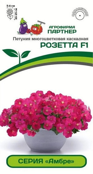 3338P Петуния серия "Амбре" РОЗЕТТА F1 / многоцветковая каскадная 5шт 3338P Петуния серия "Амбре" РОЗЕТТА F1 / многоцветковая каскадная 5шт