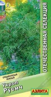 1050A Укроп Русич 2гр