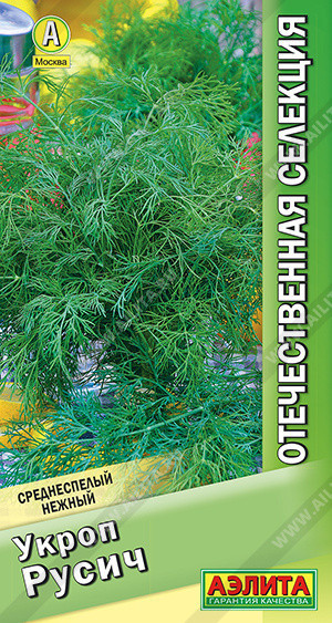1050A Укроп Русич 2гр