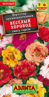 1759A Портулак махровый Веселый хоровод, смесь сортов 0,1гр